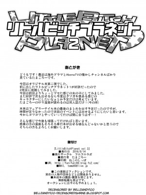 (C90) [フニフニラボ (たまごろー)] LITTLE BITCH PLANET 2&nbsp;&nbsp;[無修正][中国翻訳] [狂喜汉化][奥迪双钻重嵌]_025