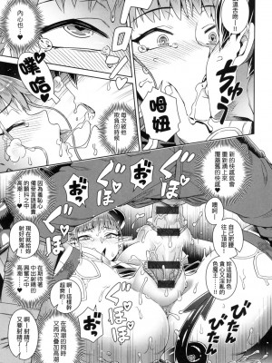 [風的工房][交介] 魔王様は逃げられない 特裝版_風的工房025