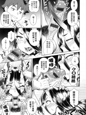 [風的工房][交介] 魔王様は逃げられない 特裝版_風的工房043