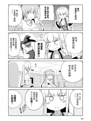 [まもウィリアムズ] おちこぼれ騎士団はスケベスキルで成り上がります｜全是废柴的骑士团用色色的技能走上巅峰 [走错片场-灰羽社汉化组]_044