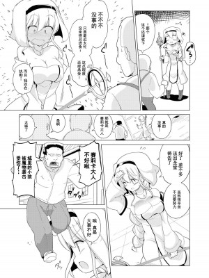 [まもウィリアムズ] おちこぼれ騎士団はスケベスキルで成り上がります｜全是废柴的骑士团用色色的技能走上巅峰 [走错片场-灰羽社汉化组]_134