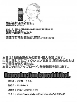 [兄が猿 (たかし)] 洗脳メス堕ち性処理肉便器♂課_32