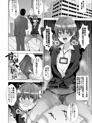 [兄が猿 (たかし)] 洗脳メス堕ち性処理肉便器♂課_02