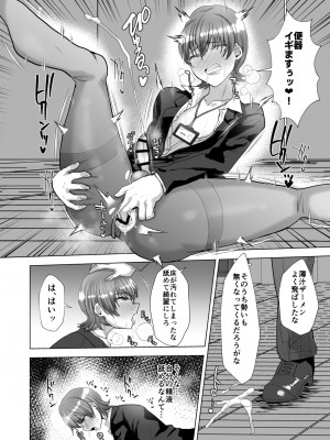 [兄が猿 (たかし)] 洗脳メス堕ち性処理肉便器♂課_06
