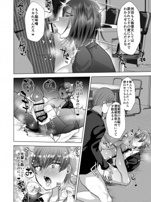 [兄が猿 (たかし)] 洗脳メス堕ち性処理肉便器♂課_26