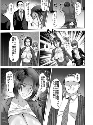 [兄が猿 (たかし)] 洗脳メス堕ち性処理肉便器♂課_23