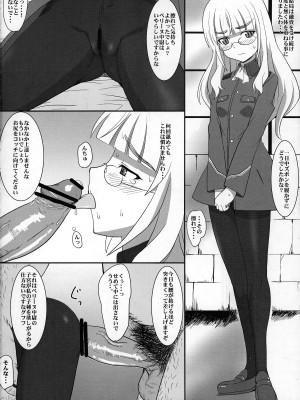 (C84) [ダシガラ100％ (民兵一号)] ペリ犬 (ストライクウィッチーズ)_17