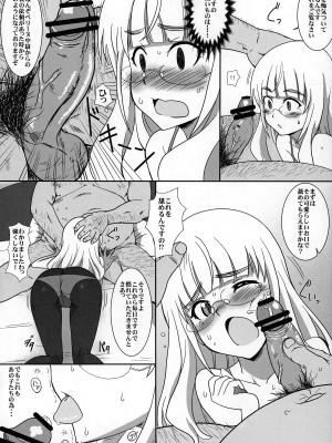 (C84) [ダシガラ100％ (民兵一号)] ペリ犬 (ストライクウィッチーズ)_04