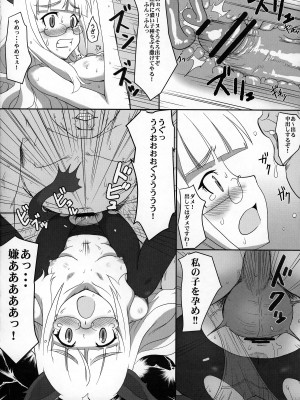 (C84) [ダシガラ100％ (民兵一号)] ペリ犬 (ストライクウィッチーズ)_15