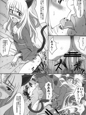 (C84) [ダシガラ100％ (民兵一号)] ペリ犬 (ストライクウィッチーズ)_21