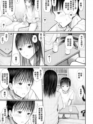 [天ぷら土左衛門] 君に触れる幸せ [一只麻利的鸽子汉化x甜族星人出资] [DL版]_04