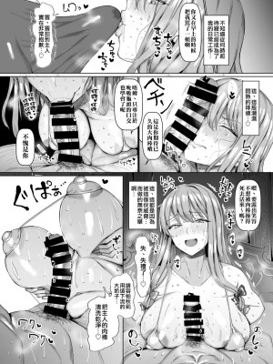 [ちんちん亭 (chin)] 性処理係パチュリー様 (東方Project)｜性處理係帕秋莉大人 [DL版] [天帝哥個人漢化]_24