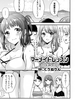 [アンソロジー] 二次元コミックマガジン 異種姦百合えっち Vol. 2_43