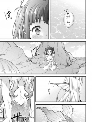 [アンソロジー] 二次元コミックマガジン 異種姦百合えっち Vol. 2_45