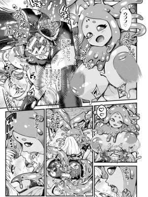 [アンソロジー] 二次元コミックマガジン 異種姦百合えっち Vol. 2_37