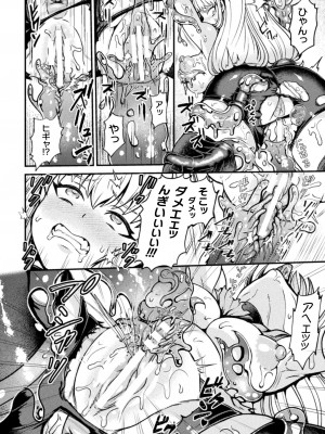 [アンソロジー] 二次元コミックマガジン 異種姦百合えっち Vol. 2_30