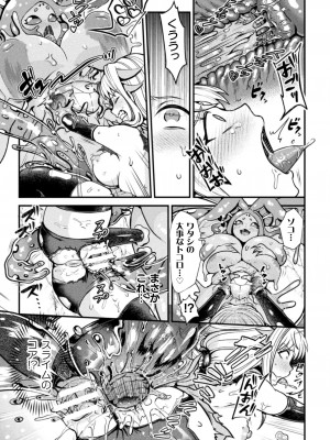 [アンソロジー] 二次元コミックマガジン 異種姦百合えっち Vol. 2_35