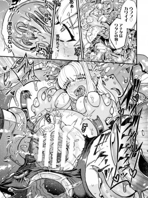 [アンソロジー] 二次元コミックマガジン 異種姦百合えっち Vol. 2_41