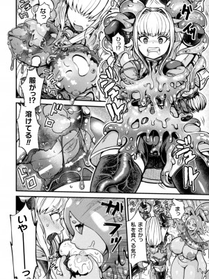 [アンソロジー] 二次元コミックマガジン 異種姦百合えっち Vol. 2_28