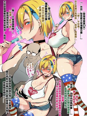 [武田弘光] ホームステイ【QTE個人翻譯】_04