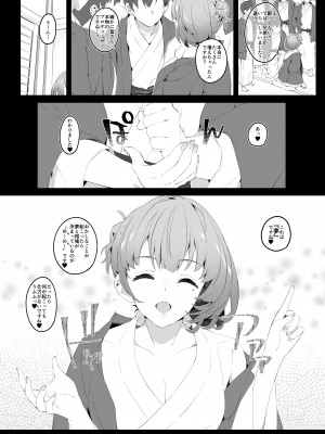 [Jekyll and Hyde (MAKOTO)] Flowers blooming at night and the kings in the dream. (アイドルマスター シンデレラガールズ) [DL版]_10