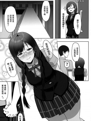 (C100) [しろ飯屋 (しろ)] 菜々とせつ菜どっちが好きですか？ (ラブライブ! 虹ヶ咲学園スクールアイドル同好会)｜菜菜和雪菜你更喜歡哪一邊？[中国翻訳]_32