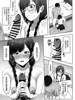 (C100) [しろ飯屋 (しろ)] 菜々とせつ菜どっちが好きですか？ (ラブライブ! 虹ヶ咲学園スクールアイドル同好会)｜菜菜和雪菜你更喜歡哪一邊？[中国翻訳]_08