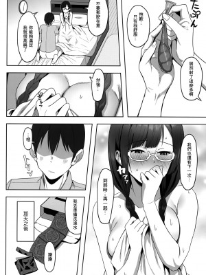 (C100) [しろ飯屋 (しろ)] 菜々とせつ菜どっちが好きですか？ (ラブライブ! 虹ヶ咲学園スクールアイドル同好会)｜菜菜和雪菜你更喜歡哪一邊？[中国翻訳]_13