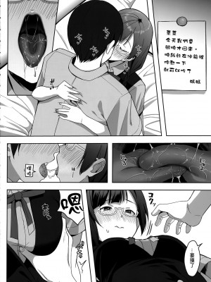 (C100) [しろ飯屋 (しろ)] 菜々とせつ菜どっちが好きですか？ (ラブライブ! 虹ヶ咲学園スクールアイドル同好会)｜菜菜和雪菜你更喜歡哪一邊？[中国翻訳]_03