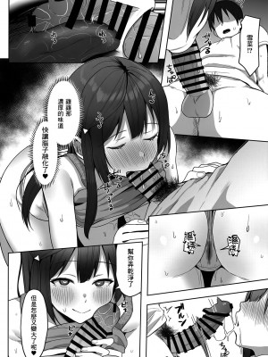 (C100) [しろ飯屋 (しろ)] 菜々とせつ菜どっちが好きですか？ (ラブライブ! 虹ヶ咲学園スクールアイドル同好会)｜菜菜和雪菜你更喜歡哪一邊？[中国翻訳]_23