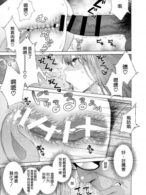 [666PROTECT (甚六)] 娘のトモダチが誘惑する [空気系☆漢化] [DL版]_29