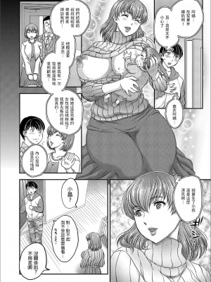 [飛龍乱] 甘々ミルク&nbsp;&nbsp;(Web配信 月刊 隣の気になる奥さん vol.003)&nbsp;&nbsp;中文翻譯_02