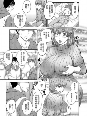 [飛龍乱] 甘々ミルク&nbsp;&nbsp;(Web配信 月刊 隣の気になる奥さん vol.003)&nbsp;&nbsp;中文翻譯_03