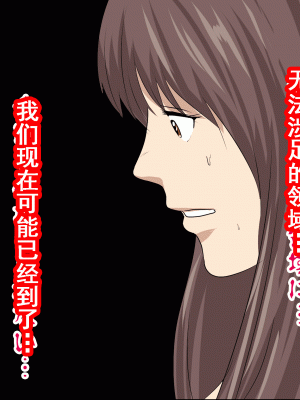 [サークルENZIN] 家庭教師という酒池肉林な日々2完結編(前回の続き) [TA自翻]_385