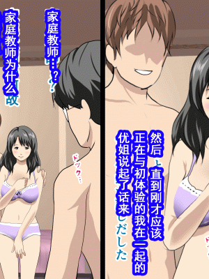 [サークルENZIN] 家庭教師という酒池肉林な日々2完結編(前回の続き) [TA自翻]_061