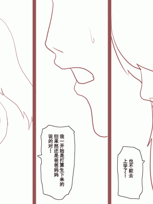 [サークルENZIN] 家庭教師という酒池肉林な日々2完結編(前回の続き) [TA自翻]_504
