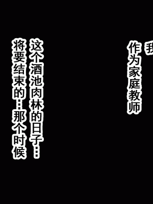 [サークルENZIN] 家庭教師という酒池肉林な日々2完結編(前回の続き) [TA自翻]_498