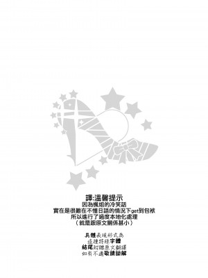 [Jekyll and Hyde (MAKOTO)] Flowers blooming at night and the kings in the dream. (アイドルマスター シンデレラガールズ) [吸住没碎个人汉化] [DL版]_05