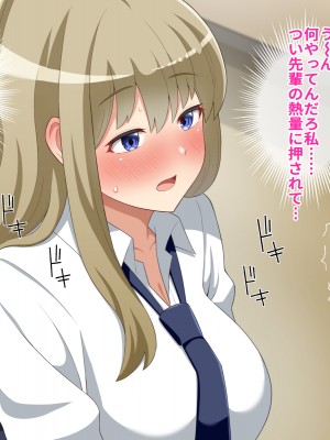 ［うめもと］同じ部活のエロい後輩 (Pixiv Fanbox)_0036