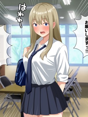 ［うめもと］同じ部活のエロい後輩 (Pixiv Fanbox)_0086