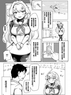 [ラードマシマシそうめん (ラルド)] 機械・アーティファクトフォロワーをデリヘルする本 (シャドウバース) [DL版] [中国翻訳]_02