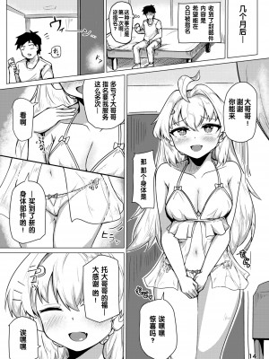 [ラードマシマシそうめん (ラルド)] 機械・アーティファクトフォロワーをデリヘルする本 (シャドウバース) [DL版] [中国翻訳]_15