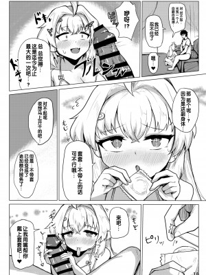 [ラードマシマシそうめん (ラルド)] 機械・アーティファクトフォロワーをデリヘルする本 (シャドウバース) [DL版] [中国翻訳]_19