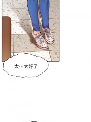 爸爸，請進！ 49-50話[完結]_49_19
