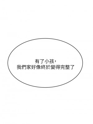 爸爸，請進！ 49-50話[完結]_50_41