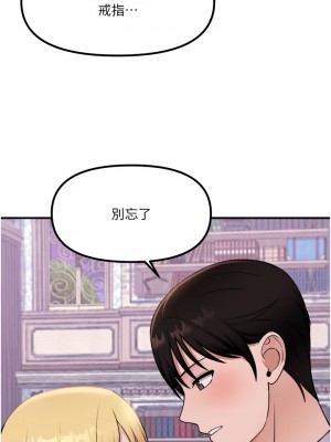 抖M女僕 46-47話_47_31