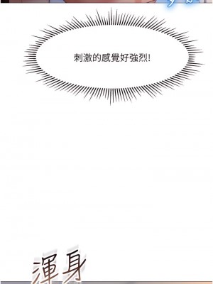 女兒閨蜜都歸ME 68-69話_68_07