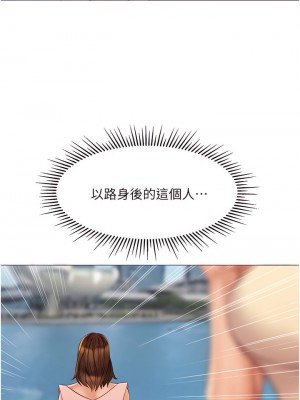 女兒閨蜜都歸ME 68-69話_68_36