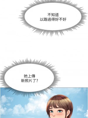 女兒閨蜜都歸ME 68-69話_69_01