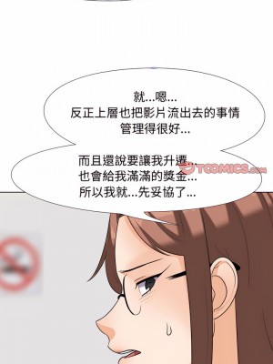 同事換換愛 76-77話_76_13